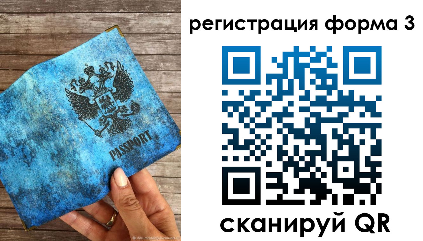 прописка штамп в Мензелинске
