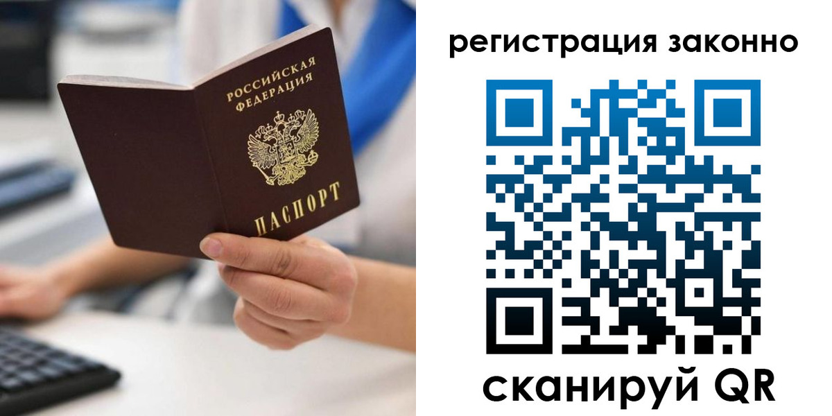 временная регистрация 2025 в Мензелинске
