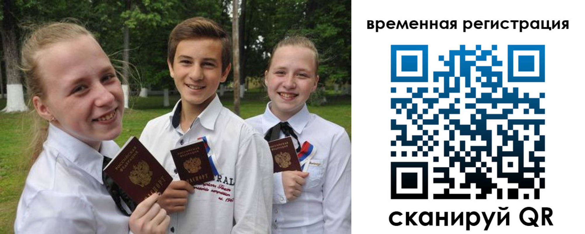 временная прописка в Мензелинске