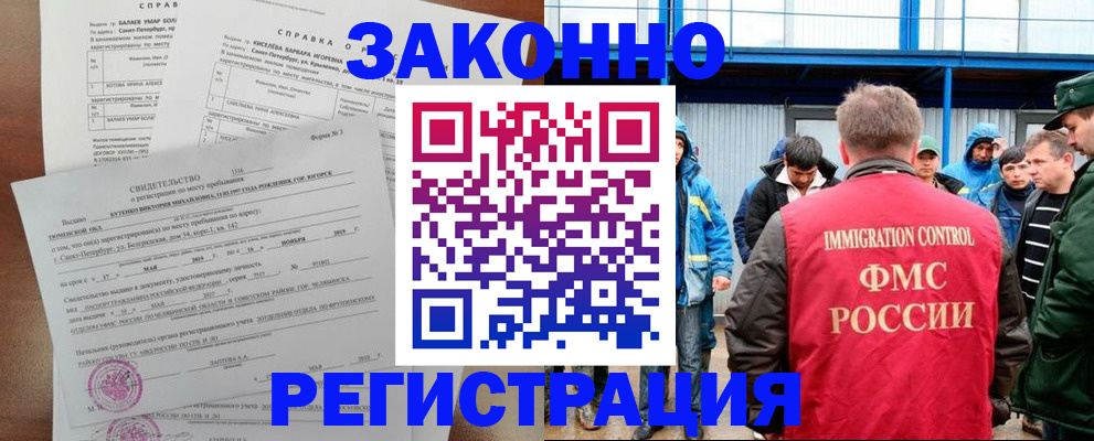 временная регистрация в квартире в Мензелинске