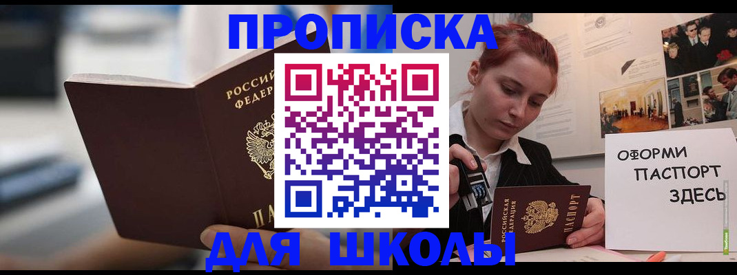 прописка иностранных граждан в Мензелинске
