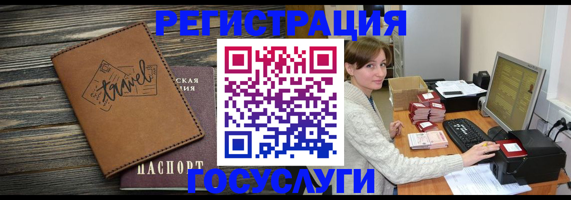 прописка ребенка в Мензелинске